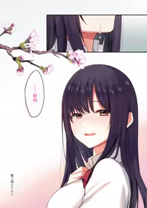 Page 171 of Musume ga Fuzai no Aida, Musume no Tomodachi to Nakadashi Sex Shimakurimashita. | 女兒不在的空檔、與她的朋友中出SEX做到酣暢淋漓。 - preview thumbnail