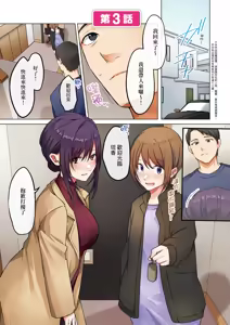 Page 173 of Musume ga Fuzai no Aida, Musume no Tomodachi to Nakadashi Sex Shimakurimashita. | 女兒不在的空檔、與她的朋友中出SEX做到酣暢淋漓。 - preview thumbnail
