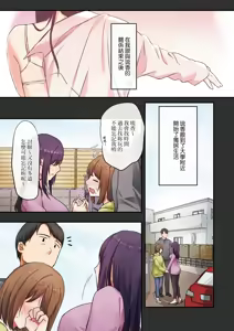 Page 175 of Musume ga Fuzai no Aida, Musume no Tomodachi to Nakadashi Sex Shimakurimashita. | 女兒不在的空檔、與她的朋友中出SEX做到酣暢淋漓。 - preview thumbnail