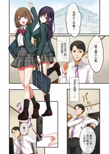 Page 18 of Musume ga Fuzai no Aida, Musume no Tomodachi to Nakadashi Sex Shimakurimashita. | 女兒不在的空檔、與她的朋友中出SEX做到酣暢淋漓。 - preview thumbnail