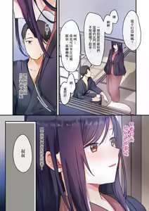 Page 190 of Musume ga Fuzai no Aida, Musume no Tomodachi to Nakadashi Sex Shimakurimashita. | 女兒不在的空檔、與她的朋友中出SEX做到酣暢淋漓。 - preview thumbnail