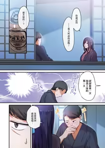 Page 191 of Musume ga Fuzai no Aida, Musume no Tomodachi to Nakadashi Sex Shimakurimashita. | 女兒不在的空檔、與她的朋友中出SEX做到酣暢淋漓。 - preview thumbnail