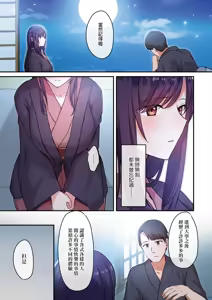 Page 193 of Musume ga Fuzai no Aida, Musume no Tomodachi to Nakadashi Sex Shimakurimashita. | 女兒不在的空檔、與她的朋友中出SEX做到酣暢淋漓。 - preview thumbnail