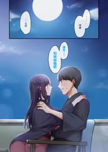 Page 198 of Musume ga Fuzai no Aida, Musume no Tomodachi to Nakadashi Sex Shimakurimashita. | 女兒不在的空檔、與她的朋友中出SEX做到酣暢淋漓。 - preview thumbnail