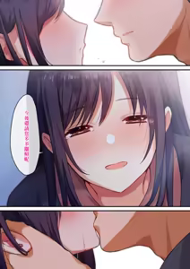 Page 202 of Musume ga Fuzai no Aida, Musume no Tomodachi to Nakadashi Sex Shimakurimashita. | 女兒不在的空檔、與她的朋友中出SEX做到酣暢淋漓。 - preview thumbnail