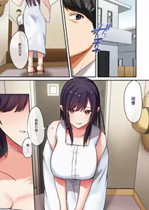 Page 236 of Musume ga Fuzai no Aida, Musume no Tomodachi to Nakadashi Sex Shimakurimashita. | 女兒不在的空檔、與她的朋友中出SEX做到酣暢淋漓。 - preview thumbnail
