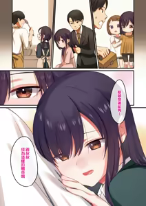 Page 37 of Musume ga Fuzai no Aida, Musume no Tomodachi to Nakadashi Sex Shimakurimashita. | 女兒不在的空檔、與她的朋友中出SEX做到酣暢淋漓。 - preview thumbnail