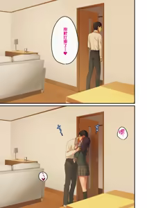 Page 55 of Musume ga Fuzai no Aida, Musume no Tomodachi to Nakadashi Sex Shimakurimashita. | 女兒不在的空檔、與她的朋友中出SEX做到酣暢淋漓。 - preview thumbnail