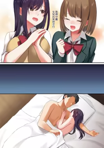 Page 67 of Musume ga Fuzai no Aida, Musume no Tomodachi to Nakadashi Sex Shimakurimashita. | 女兒不在的空檔、與她的朋友中出SEX做到酣暢淋漓。 - preview thumbnail