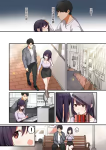 Page 82 of Musume ga Fuzai no Aida, Musume no Tomodachi to Nakadashi Sex Shimakurimashita. | 女兒不在的空檔、與她的朋友中出SEX做到酣暢淋漓。 - preview thumbnail