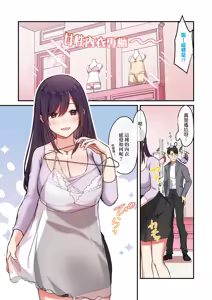 Page 84 of Musume ga Fuzai no Aida, Musume no Tomodachi to Nakadashi Sex Shimakurimashita. | 女兒不在的空檔、與她的朋友中出SEX做到酣暢淋漓。 - preview thumbnail
