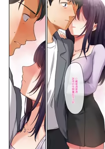 Page 86 of Musume ga Fuzai no Aida, Musume no Tomodachi to Nakadashi Sex Shimakurimashita. | 女兒不在的空檔、與她的朋友中出SEX做到酣暢淋漓。 - preview thumbnail