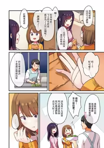 Page 100 of Musume ga Fuzai no Aida, Musume no Tomodachi to Nakadashi Sex Shimakurimashita. | 女兒不在的空檔、與她的朋友中出SEX做到酣暢淋漓。 - preview thumbnail