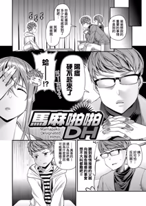 Page 138 of Kateinai Henai (decensored) - preview thumbnail