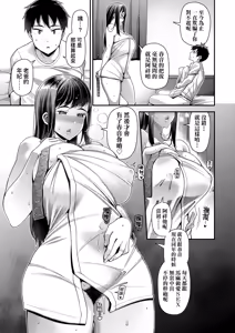 Page 19 of Kateinai Henai (decensored) - preview thumbnail