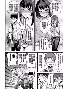 Page 88 of Kateinai Henai (decensored) - preview thumbnail