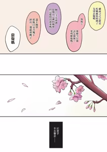 Page 170 of Imaizumin-chi wa Douyara Gal no Tamariba ni Natteru Rashii B | 今泉家似乎已經被辣妹們當成玩樂窩給徹底霸佔了B - preview thumbnail