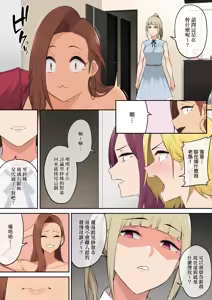 Page 66 of Imaizumin-chi wa Douyara Gal no Tamariba ni Natteru Rashii B | 今泉家似乎已經被辣妹們當成玩樂窩給徹底霸佔了B - preview thumbnail