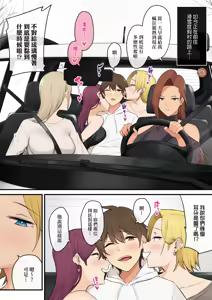 Page 94 of Imaizumin-chi wa Douyara Gal no Tamariba ni Natteru Rashii B | 今泉家似乎已經被辣妹們當成玩樂窩給徹底霸佔了B - preview thumbnail