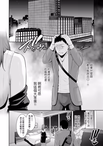 Page 140 of Shin Tomodachi no Hahaoya (Ge) | 新．朋友的馬麻 (decensored) - preview thumbnail