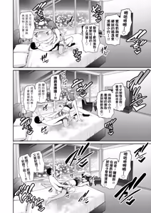 Page 152 of Shin Tomodachi no Hahaoya (Ge) | 新．朋友的馬麻 (decensored) - preview thumbnail
