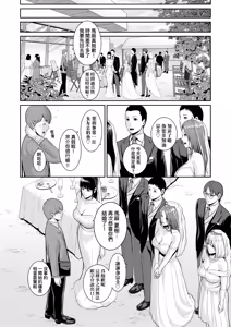 Page 166 of Shin Tomodachi no Hahaoya (Ge) | 新．朋友的馬麻 (decensored) - preview thumbnail
