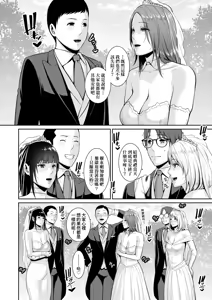 Page 168 of Shin Tomodachi no Hahaoya (Ge) | 新．朋友的馬麻 (decensored) - preview thumbnail