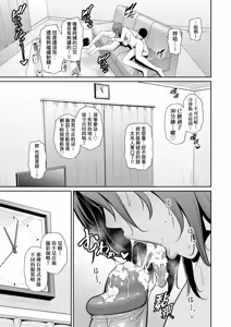 Page 33 of Shin Tomodachi no Hahaoya (Ge) | 新．朋友的馬麻 (decensored) - preview thumbnail