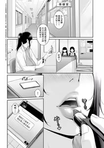 Page 35 of Shin Tomodachi no Hahaoya (Ge) | 新．朋友的馬麻 (decensored) - preview thumbnail