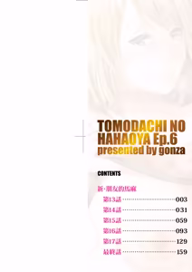 Page 4 of Shin Tomodachi no Hahaoya (Ge) | 新．朋友的馬麻 (decensored) - preview thumbnail