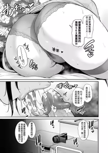 Page 41 of Shin Tomodachi no Hahaoya (Ge) | 新．朋友的馬麻 (decensored) - preview thumbnail