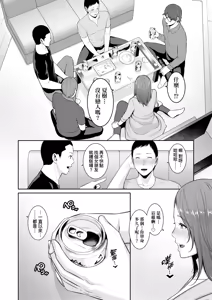 Page 10 of Shin Tomodachi no Hahaoya (Ge) | 新．朋友的馬麻 (decensored) - preview thumbnail