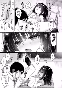 Page 21 of Zenbu, Kono-chan no Sei Dakara!!! | 这全都是、可乃酱的错！！！ - preview thumbnail