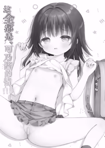 Page 3 of Zenbu, Kono-chan no Sei Dakara!!! | 这全都是、可乃酱的错！！！ - preview thumbnail