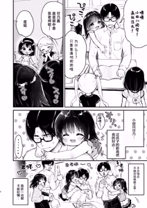 Page 6 of Zenbu, Kono-chan no Sei Dakara!!! | 这全都是、可乃酱的错！！！ - preview thumbnail