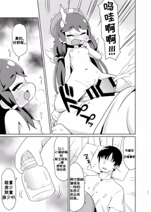 Page 11 of Echi Hoppe Daisakusen - preview thumbnail