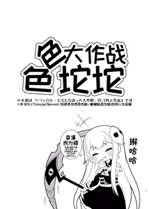 Page 3 of Echi Hoppe Daisakusen - preview thumbnail