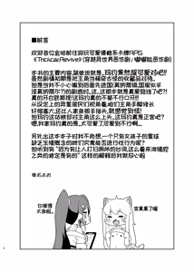 Page 4 of Echi Hoppe Daisakusen - preview thumbnail