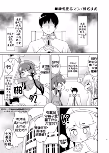 Page 5 of Echi Hoppe Daisakusen - preview thumbnail