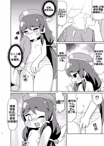 Page 8 of Echi Hoppe Daisakusen - preview thumbnail