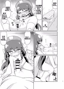 Page 9 of Echi Hoppe Daisakusen - preview thumbnail