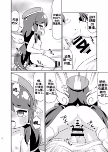 Page 10 of Echi Hoppe Daisakusen - preview thumbnail