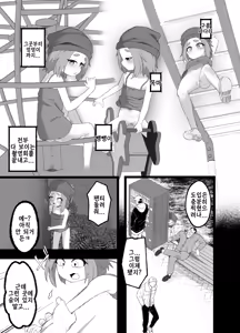 Page 8 of Ijimerareru Neko | 괴롭힘 당하는 고양이 - preview thumbnail
