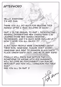 Page 56 of ECLIPSE2] - preview thumbnail