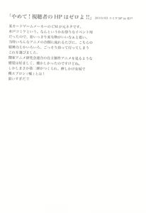 Page 34 of 7 PIECES Comike Igai no Hon Matometemita. - preview thumbnail