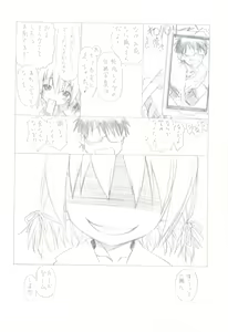 Page 42 of 7 PIECES Comike Igai no Hon Matometemita. - preview thumbnail