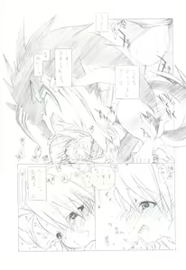 Page 61 of 7 PIECES Comike Igai no Hon Matometemita. - preview thumbnail