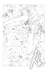 Page 74 of 7 PIECES Comike Igai no Hon Matometemita. - preview thumbnail