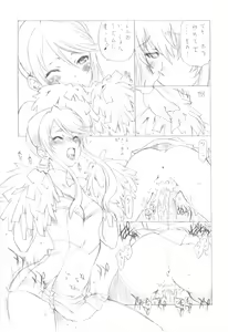 Page 79 of 7 PIECES Comike Igai no Hon Matometemita. - preview thumbnail