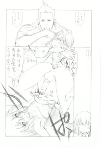 Page 84 of 7 PIECES Comike Igai no Hon Matometemita. - preview thumbnail